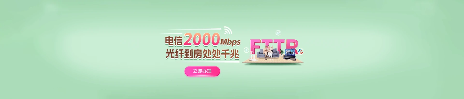 前进区电信宽带