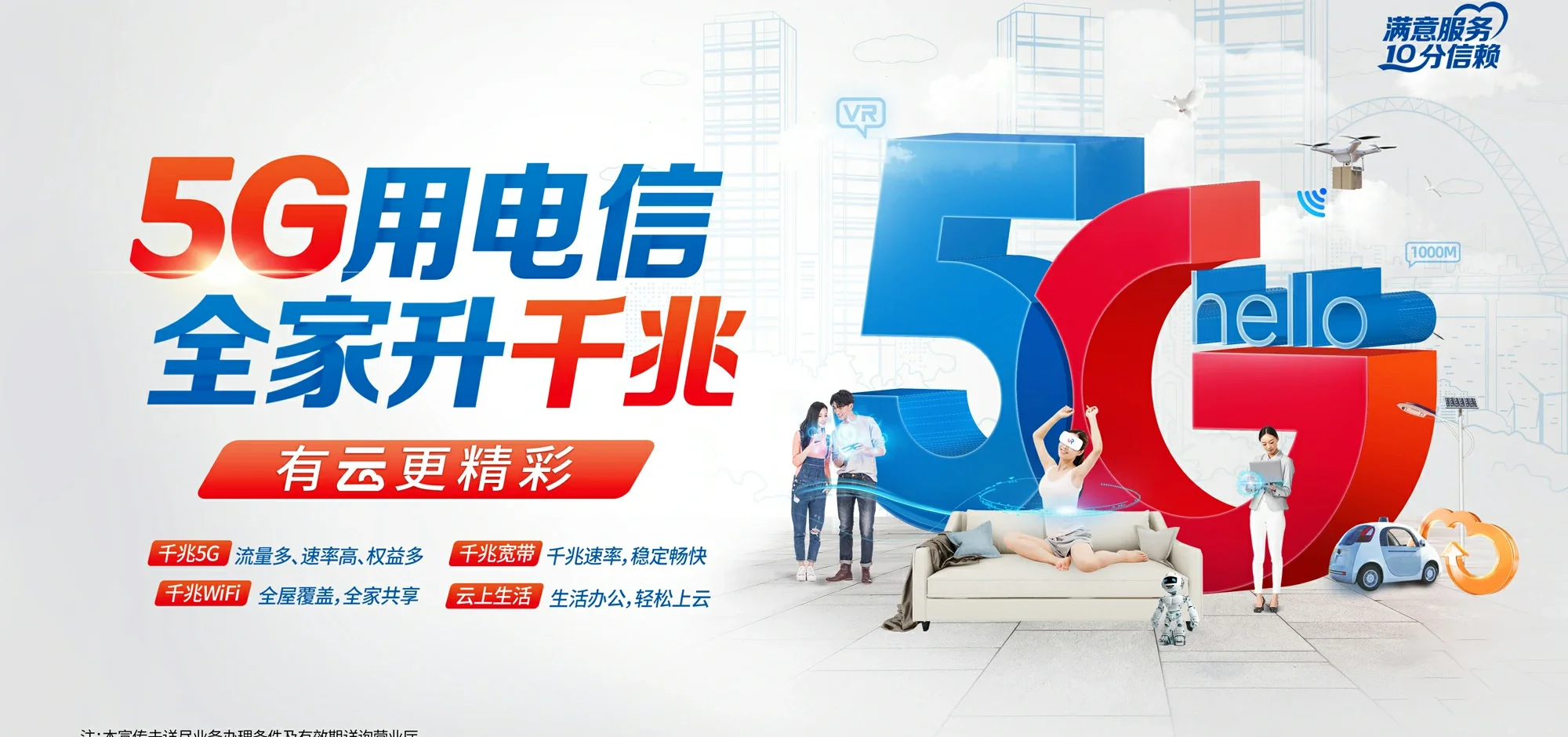 中国电信 前进区电信宽带 宽带套餐